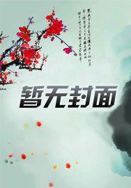 全民御兽,开局契约八重神子