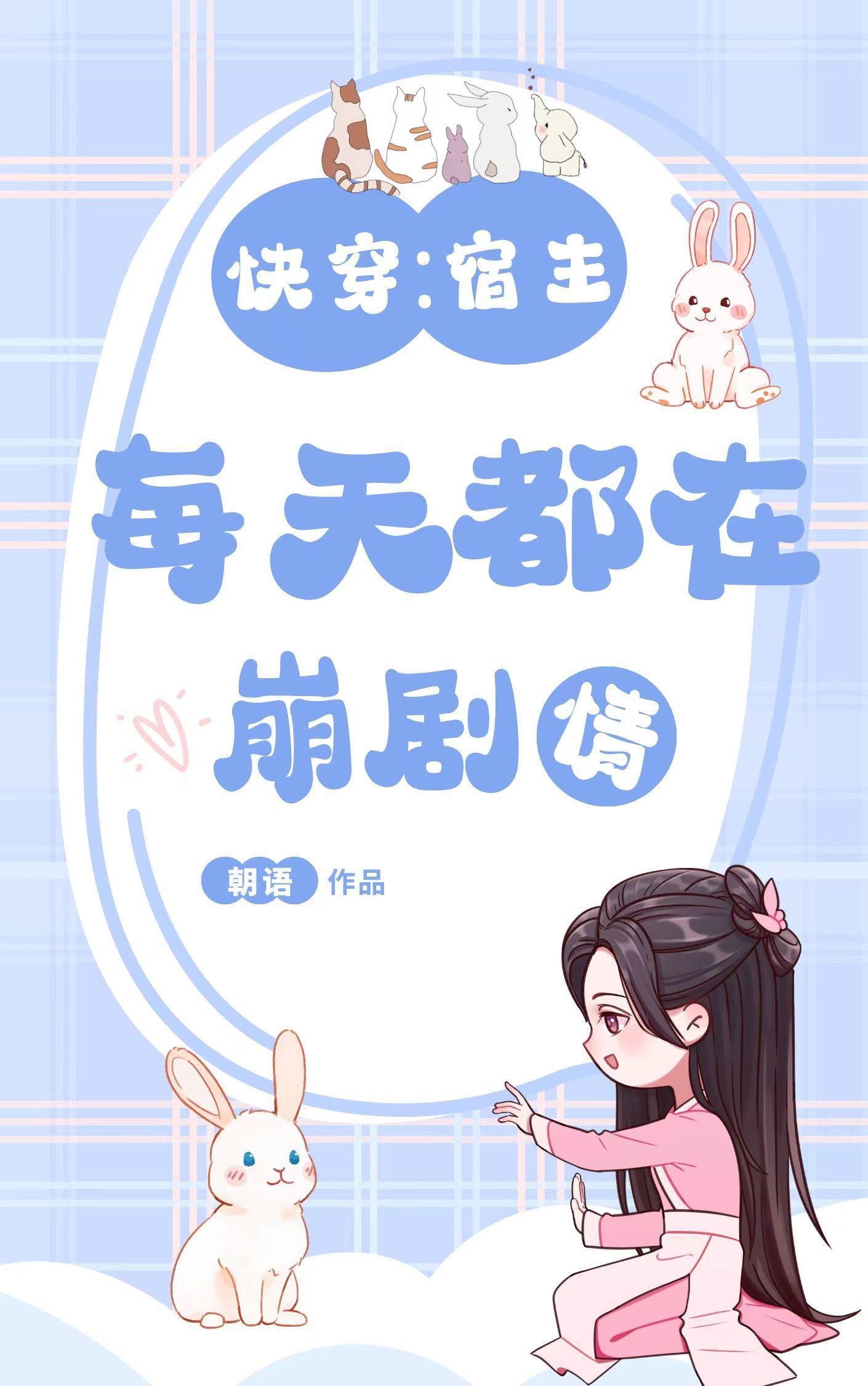 张奕方雨晴名字叫什么