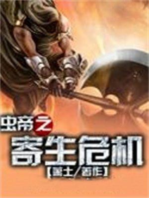 从特种兵开始融合万物TXT