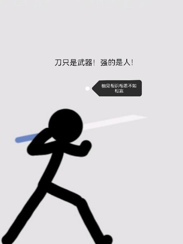 情似故人来免费阅读