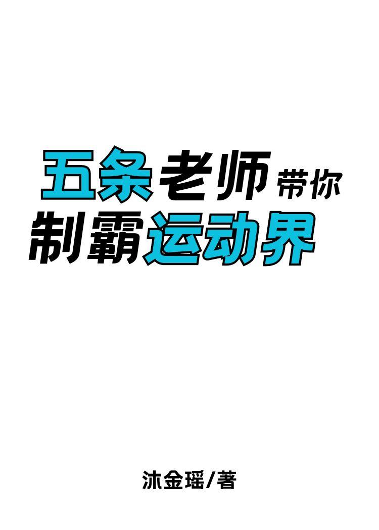 我高手下山专打气运之子笔趣阁