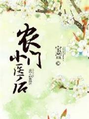 地球上唯一的魔法师女主