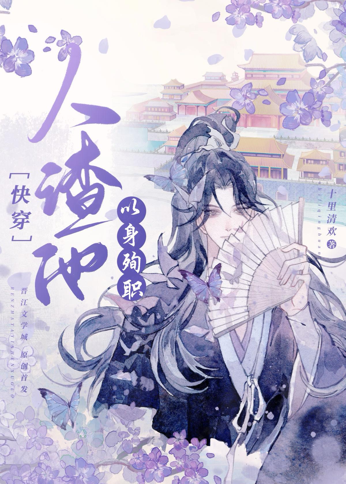 星象制卡师从昴日星官开始TXT