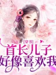 万倍返修为青蛇变神龙精校版