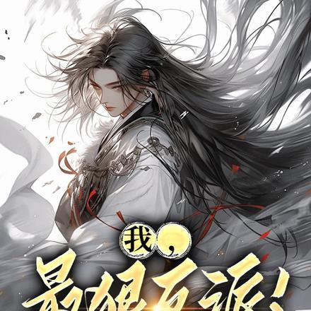 末世法师好看吗