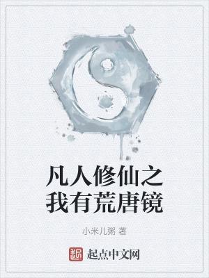 绝世小白的全部