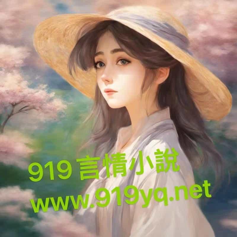 离婚后夫人她走向人生巅峰的