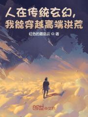 无敌邪神柳无邪徐凌雪全文免费阅读