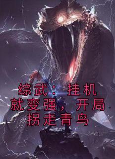 玄鉴仙族无弹窗全文阅读