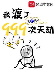 玄鉴仙族免费阅读