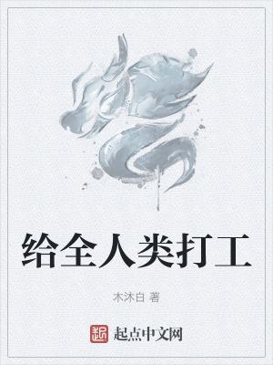 我移植魔祖之心沙茶面