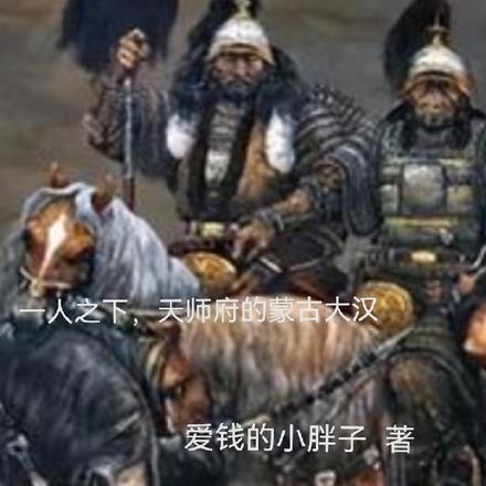 三戒大师作品哪部好看