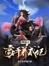 三戒大师作品集