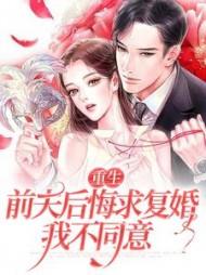 分手当天我闪婚了亿万富豪TXT