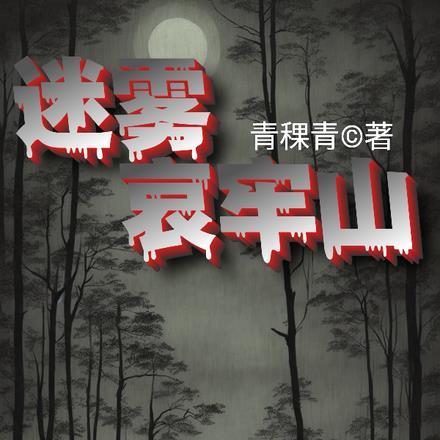 斗罗之绝世争锋笔趣阁免费