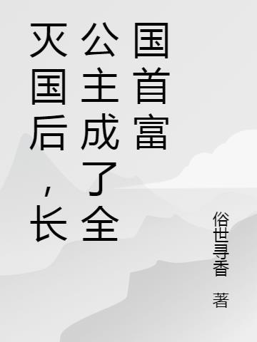 梦幻怎么养育小神医孩子