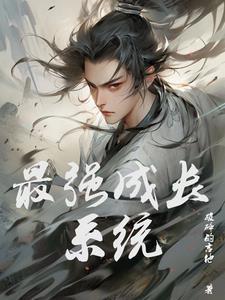 绝代武神洛尘全文阅读免费