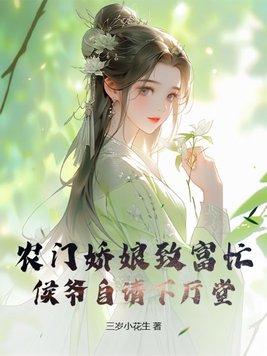 寒门崛起免费阅读全文