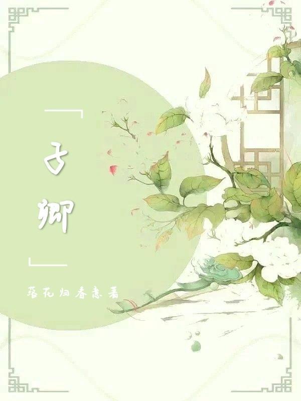 女神的上门豪婿赵旭最新