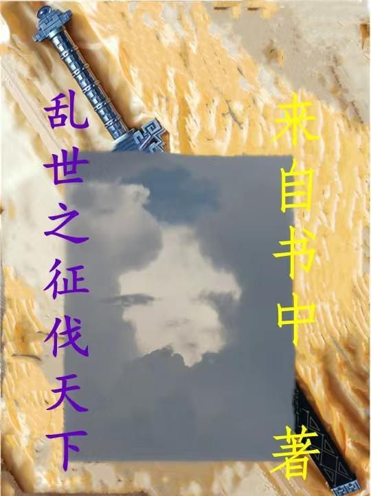 从学霸开始迈向星辰大海免费