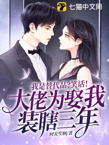 离婚后大佬追妻又跪了傅燕城盛眠