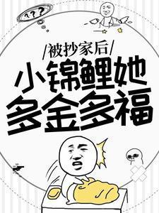 世子殿下又在作死了免费阅读作者楚河汉界