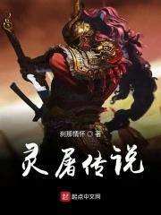 综武从武侠到仙侠乃至神话番茄