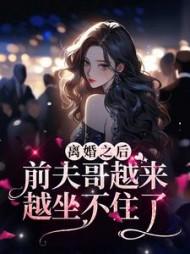 开局云养女帝系统