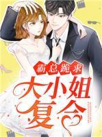 九天妖祖男主几个老婆