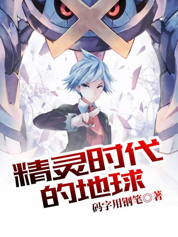 绝代神主苏莫完整版全文原创