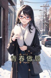 美人尖女人命运及性格