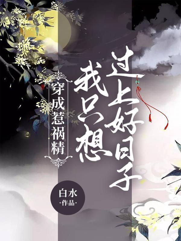 重生之大神是天后阿0瑟