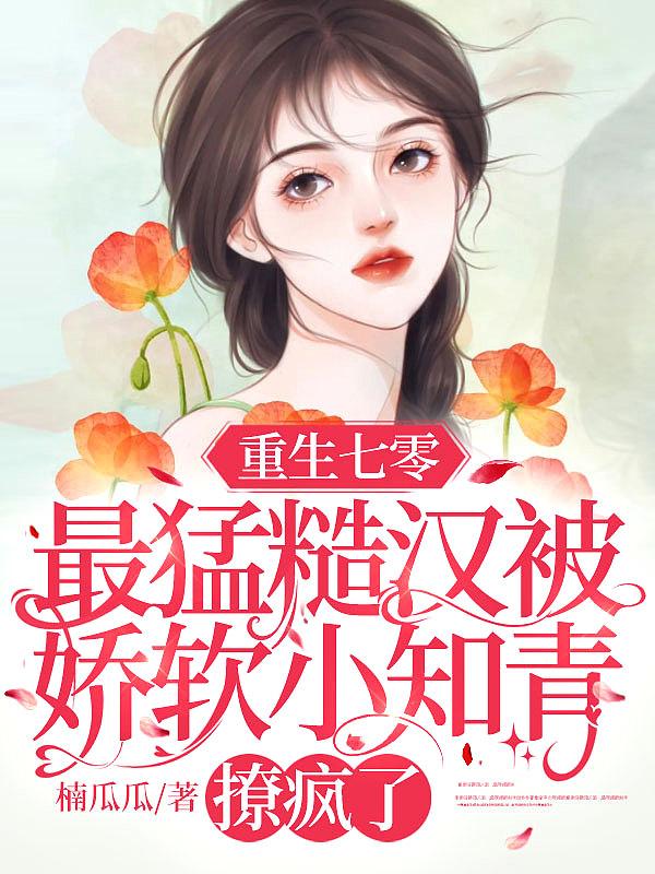 八十年代二婚小保姆李和一