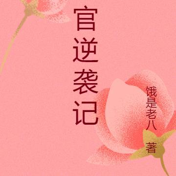 隐秘死角无错别字