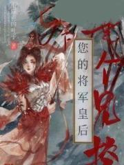 小农女种田记免费阅读全文