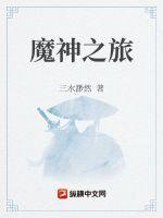 恋爱商谈师全文免费阅读