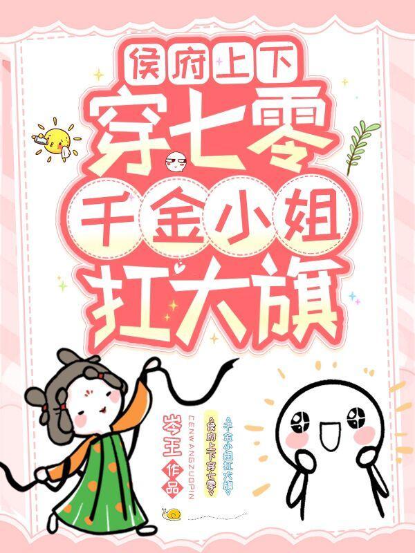 绝色兽妃斗苍穹晋江文学城