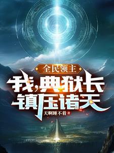 太古炼体诀完整版