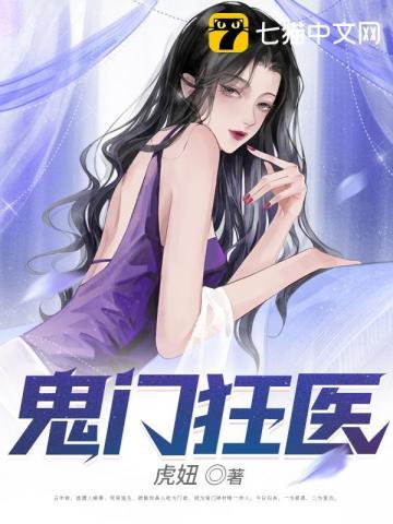 我徒弟都是大魔头 登州小旗官