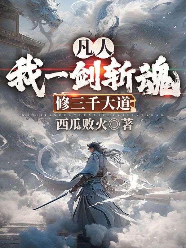 大明开局气疯朱元璋死不登基笔趣阁