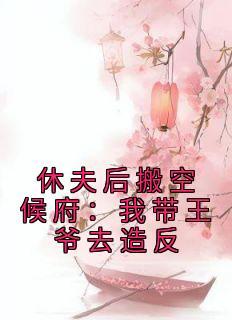 修仙我能预知机缘起点