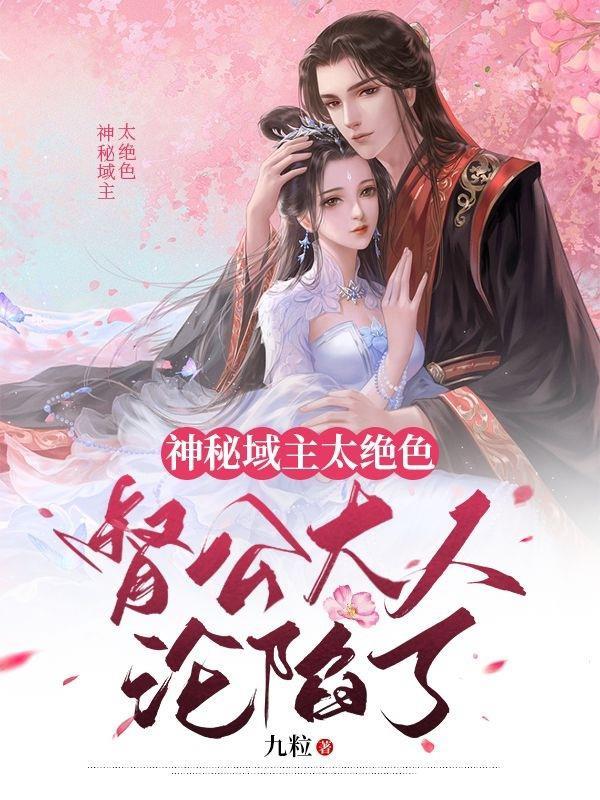 我的女仆骑士女主