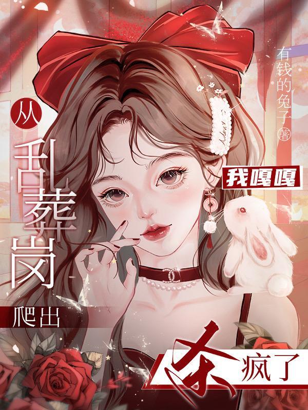 直播算命开局赞助爷爷地府创业TXT