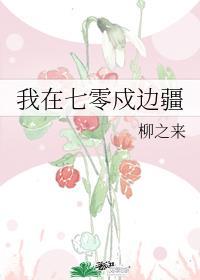 直播快穿之打脸成神 醉饮桂花酒