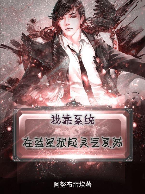 造梦天师境界划分