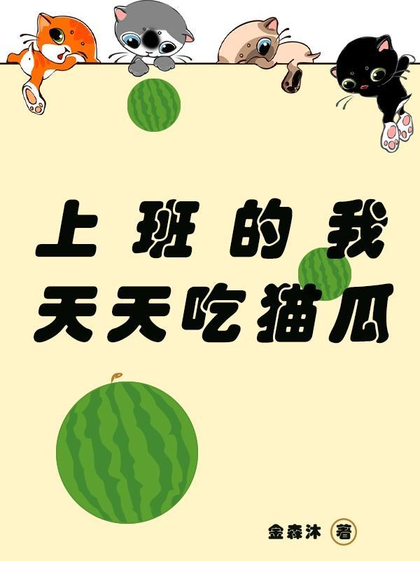 活着终会无敌