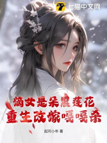 终极教师第二季