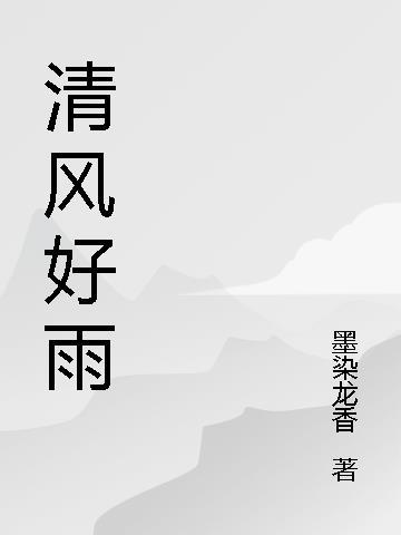 闲鱼师妹学音修