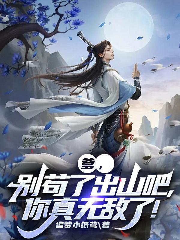 师尊叫我修无情道二狗