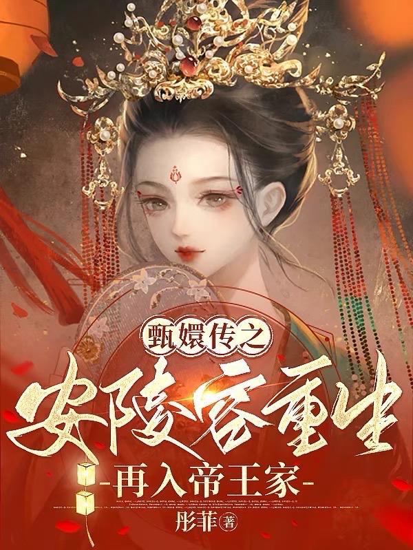 顾少的闪婚宠妻短剧第53集